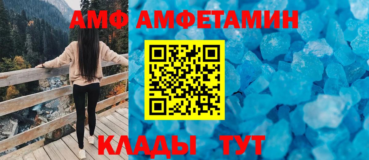 АМФЕТАМИН VHQ  АМФ  Долгопрудный  Вход с VPN 
