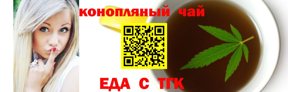 Печенье с ТГК марихуана  Вход с VPN  Долгопрудный 