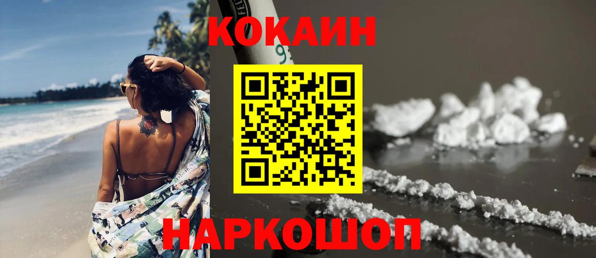 Кокаин Перу  Вход с VPN  Долгопрудный  КОКАИН 98% 