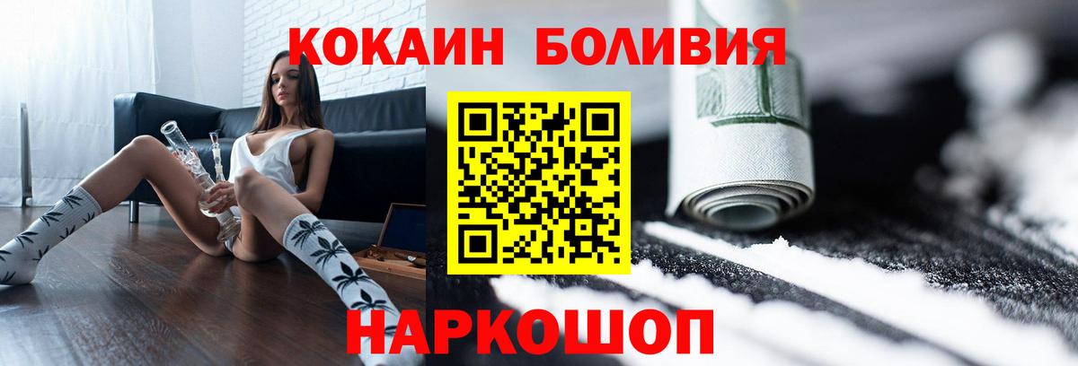 КОКАИН Эквадор Долгопрудный