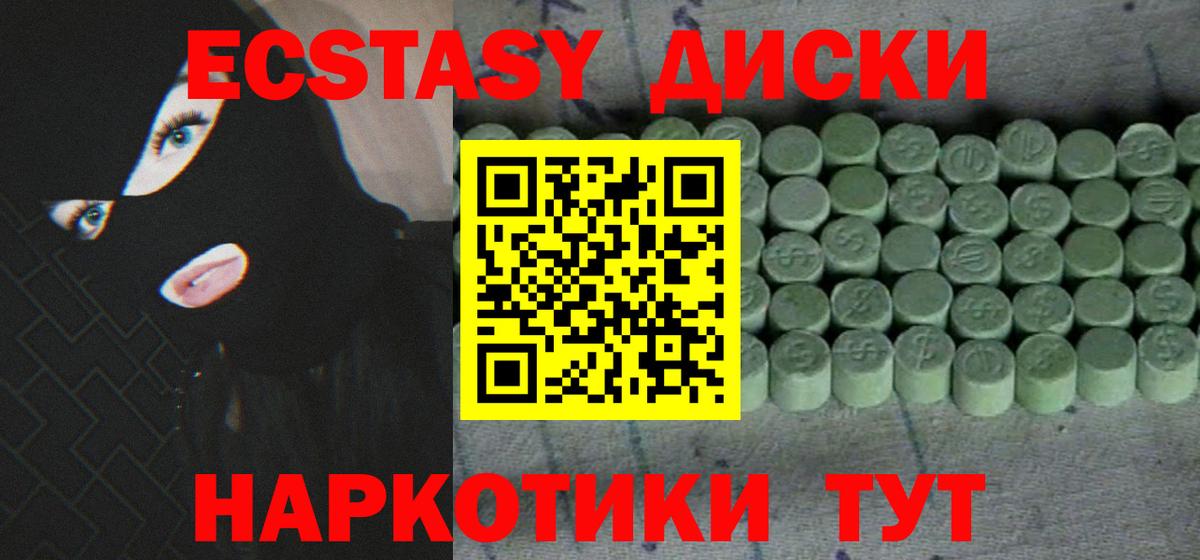 цена   Вход с VPN  Долгопрудный  Ecstasy VHQ 