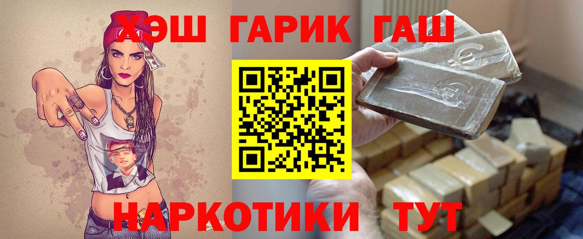 Долгопрудный  ГАШИШ убойный  Гашиш 40% ТГК  Вход с VPN 