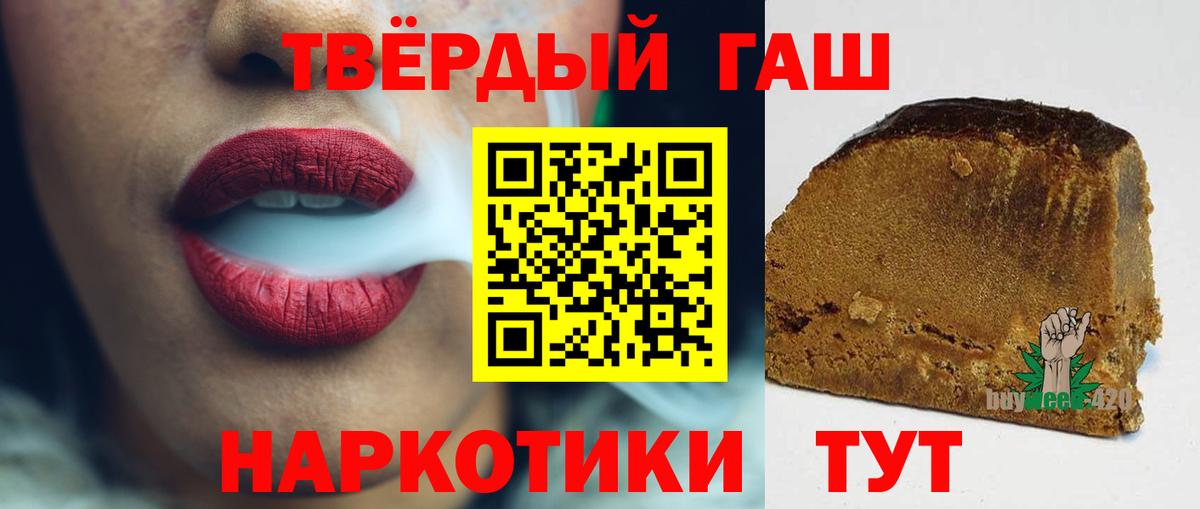 ГАШИШ гашик Долгопрудный