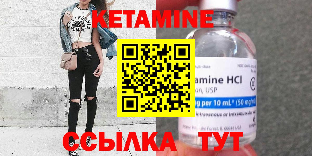 КЕТАМИН VHQ  КЕТАМИН ketamine  Долгопрудный  Вход с VPN 