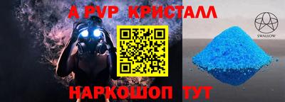 ALPHA PVP Краснокаменск