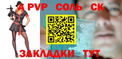 ALPHA PVP Краснокаменск