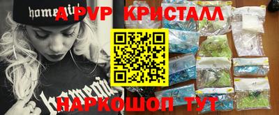 ALPHA PVP Краснокаменск
