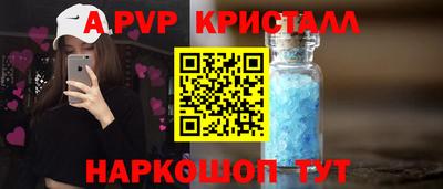 ALPHA PVP Краснокаменск