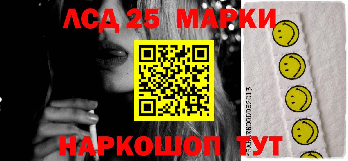 ЛСД экстази кислота  Вход с VPN  LSD-25 экстази  Долгопрудный 