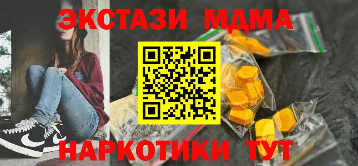 МДМА  Вход с VPN  Долгопрудный  MDMA crystal 