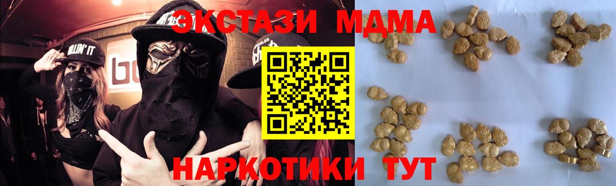 MDMA молли Долгопрудный