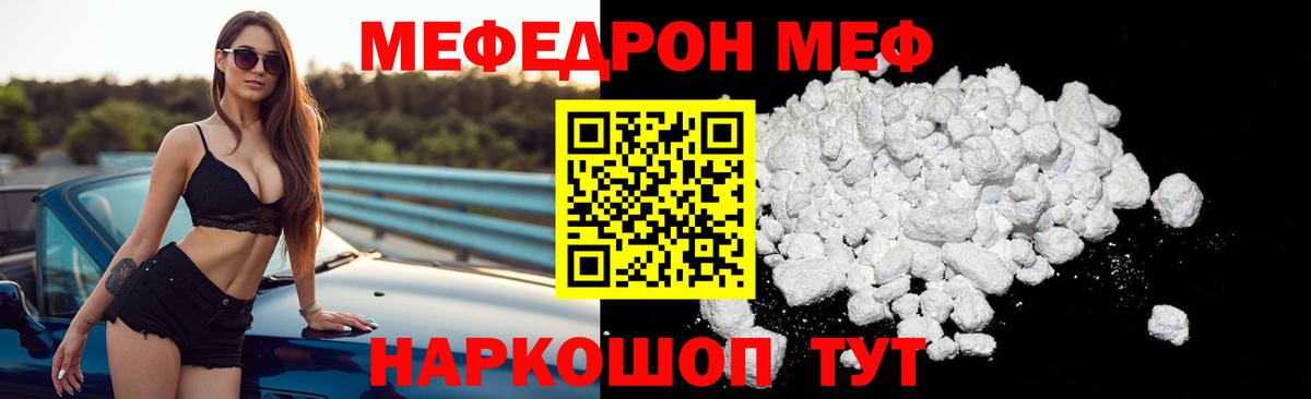 Долгопрудный  купить   Вход с VPN  Меф 4 MMC  Меф 