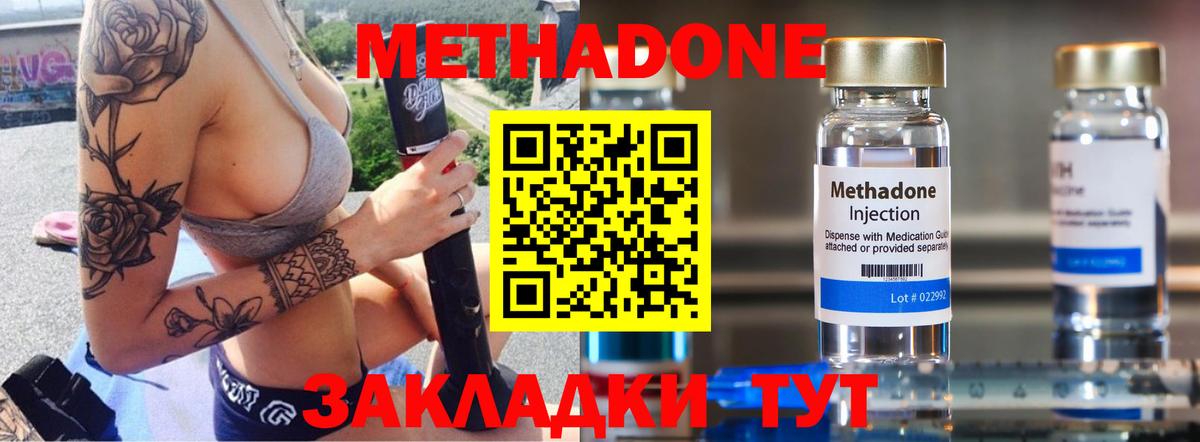 Метадон VHQ Долгопрудный