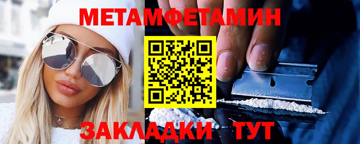 Метамфетамин мет  Вход с VPN  Долгопрудный 