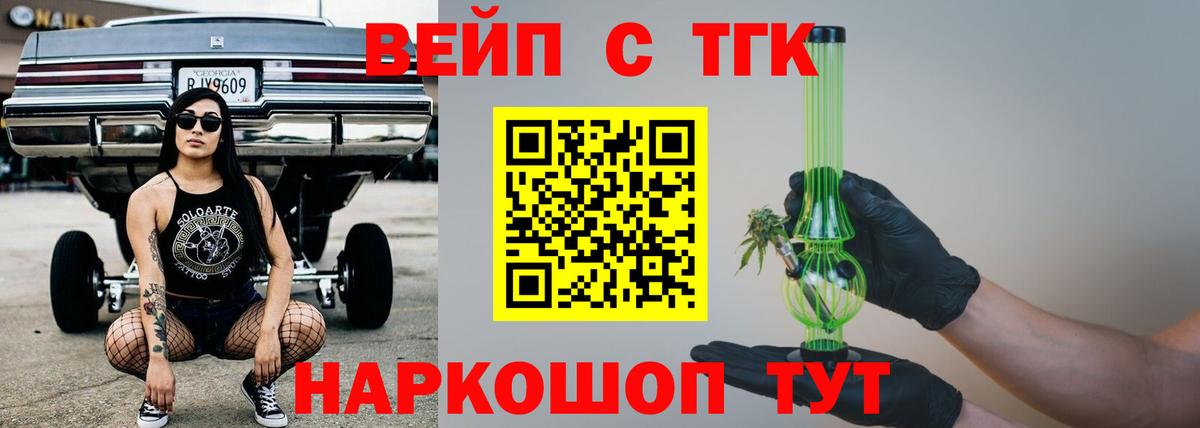Дистиллят ТГК Wax Долгопрудный