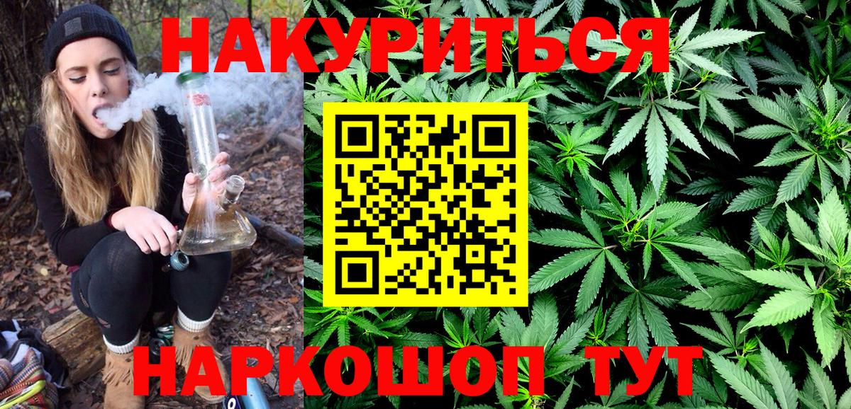 Бошки Шишки индика Долгопрудный